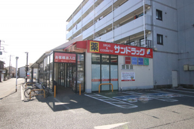 サンドラッグ西鶴間店まで600ｍ