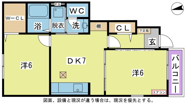 【間取り】 | ドミールたかくらⅢ・Ａ | ☆図面・設備・方位等、現況が違う場合は、現況を優先とします。☆