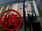 LEE TOWN Cの画像