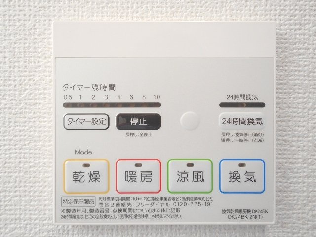 メゾン・ロザージュの内装