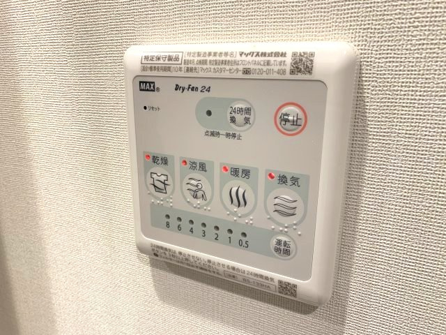 【設備】 | ウェルスクエア芦屋