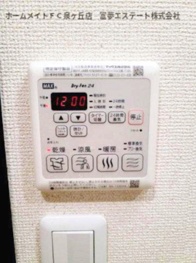【設備】 | フジパレススリーハーブズほたる | 浴室乾燥機リモコン