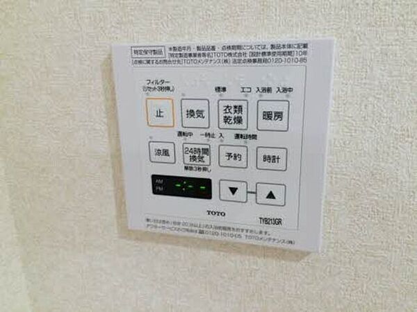 熊本市中央区水前寺１丁目の賃貸マンションの設備