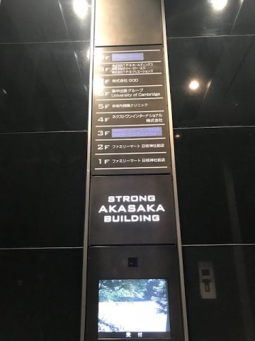 ストロング赤坂ビルディングのその他