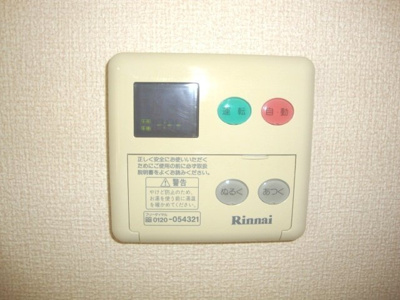 【その他】 | コーポピオーネⅡ | 室内設備