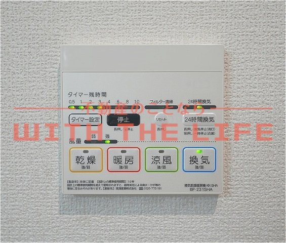 Lbloom馬場【キャッシュバック対象物件】の設備