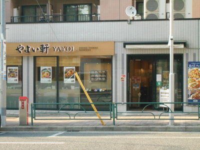 飲食店