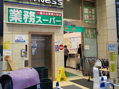 スーパー