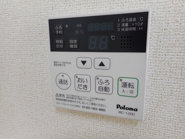 セジュール藤の設備