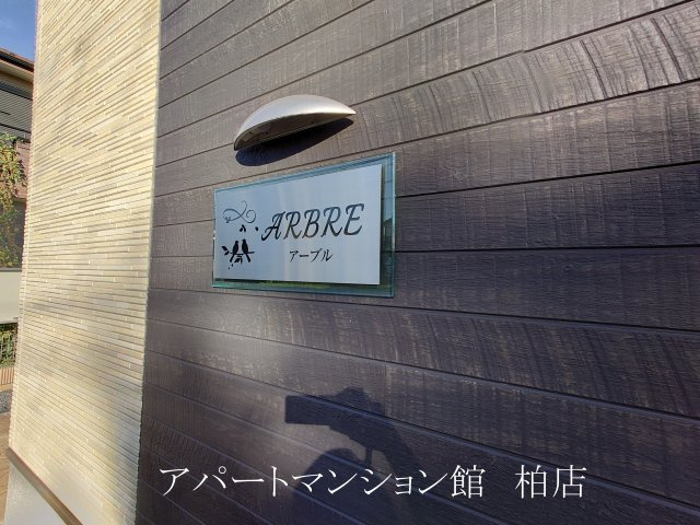 アーブルの寝室