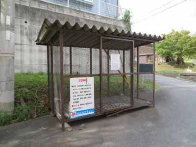 【その他共用部分】 | コーポ衣川 | ゴミ置き場