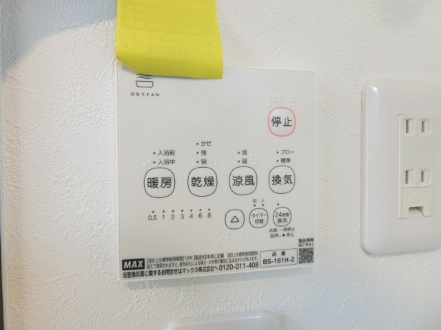 【設備】 | 浴室乾燥機　別室・参考101号室