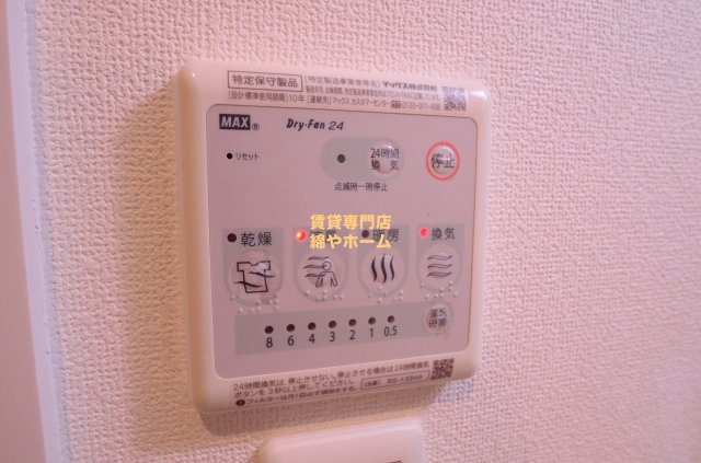 FmaisonCALMの設備|うれしい浴室乾燥