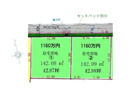 尾上町長田建築条件なし売土地の画像