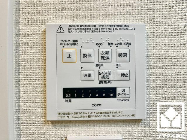 ユニライフ宇治木幡の浴室