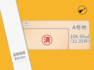 【土地図】 | 宇治市木幡北山畑　2区画A号地　売土地　建築条件付き