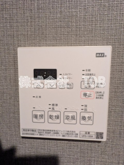 【設備】 | AZEST調布-アゼスト調布- | 浴室乾燥機