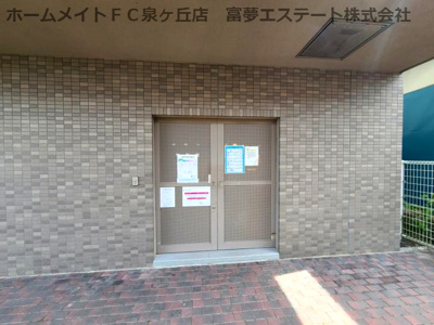 【その他共用部分】 | ロイヤルエイトコートⅠ