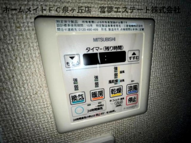 【設備】 | フジパレス堺鳳中Ⅱ番館