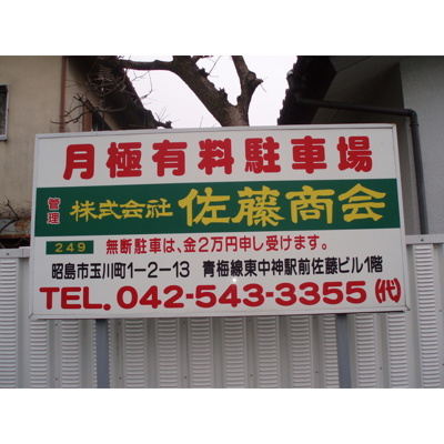 【外観】 | 第２公園西口駐車場