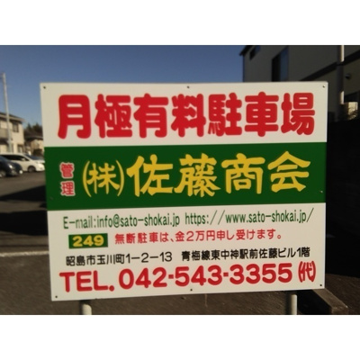 【外観】 | 第２公園西口駐車場