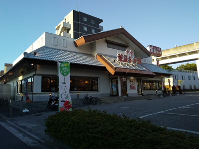 華屋与兵衛舎人店まで550ｍ