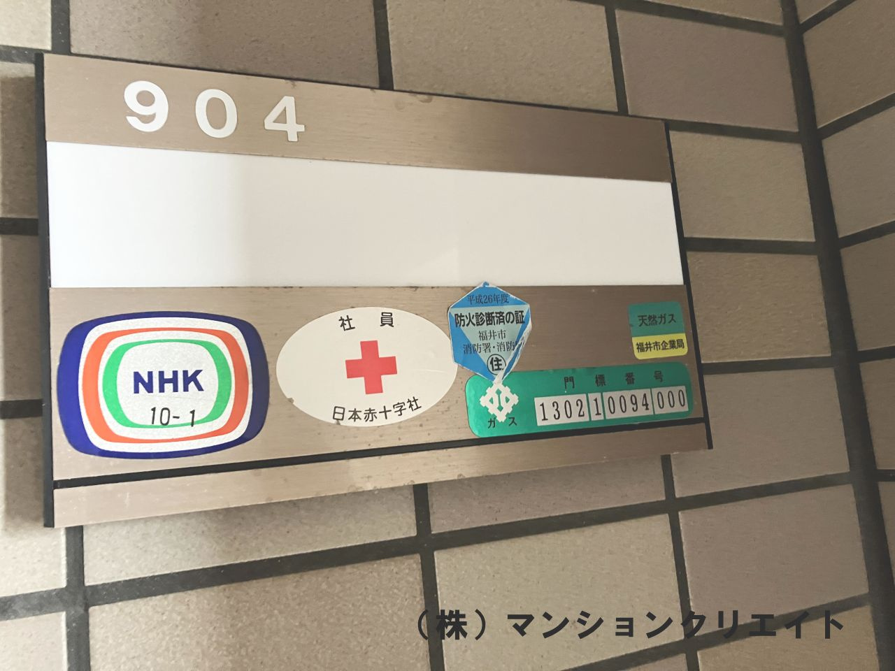 サーパス木田町(投資)の玄関