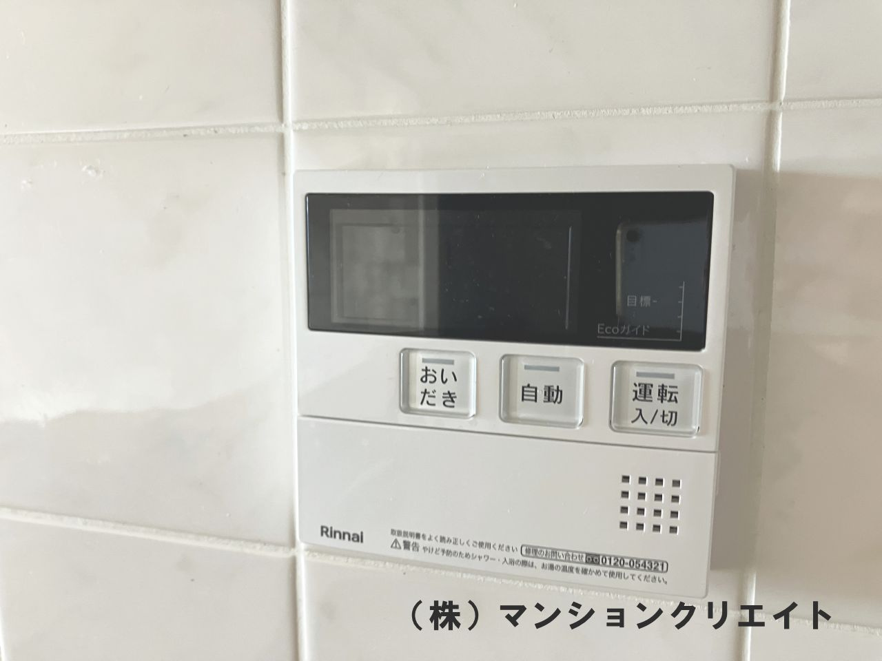 サーパス木田町(投資)の発電・温水設備