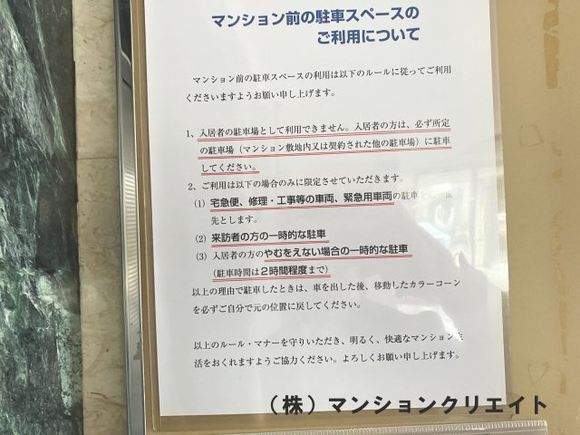 サーパス木田町(投資)のその他共用部分