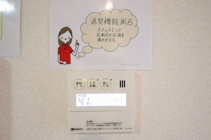 ＭヒルズAの設備