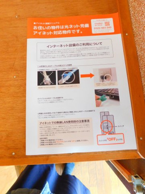 【その他】 | ハウスバレンシア | ネット無料！