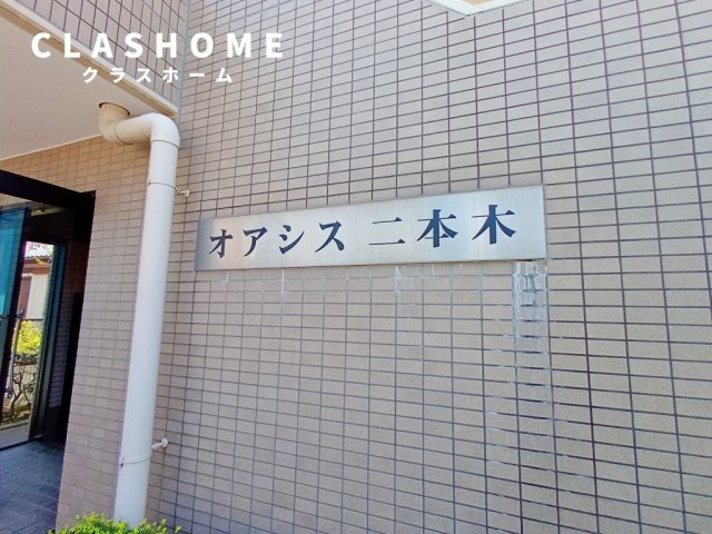 オアシス二本木　　刈谷市近郊の賃貸ならクラスホーム刈谷のその他