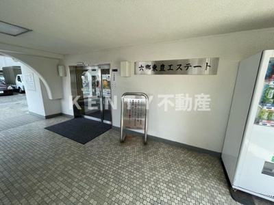 【エントランス】 | 六郷東豊エステート | 清潔なエントランスです
