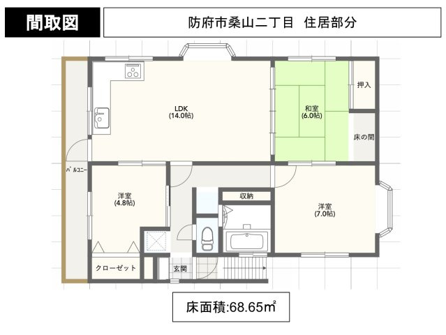防府市桑山二丁目店舗兼住宅の間取り|2階住居部分