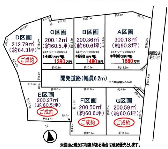 敷地面積６０坪～　売地　川越市菅間