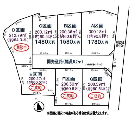敷地面積６０坪～　売地　川越市菅間
