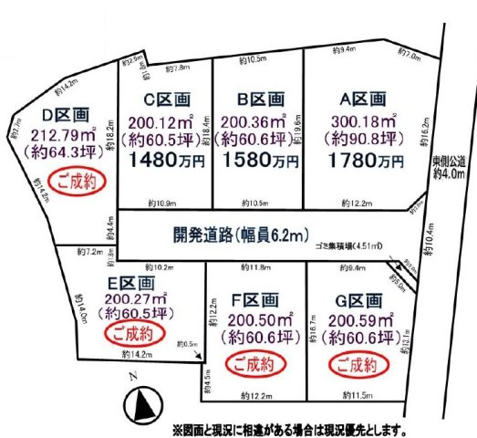 敷地面積６０坪～　売地　川越市菅間