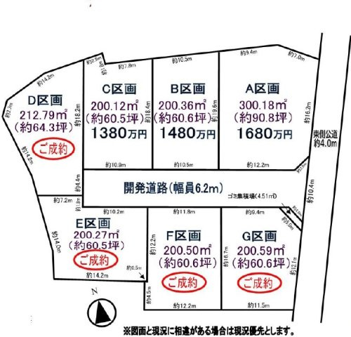 敷地面積６０坪～　売地　川越市菅間
