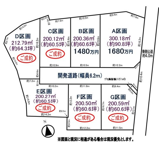 敷地面積６０坪～　売地　川越市菅間