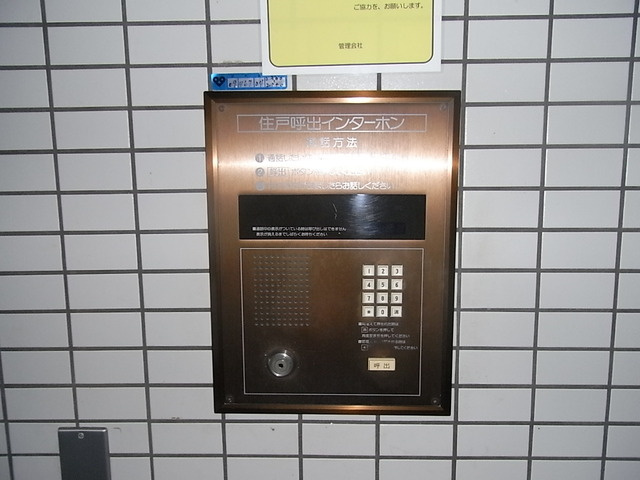 フレンズ王子公園のセキュリティ|オートロック