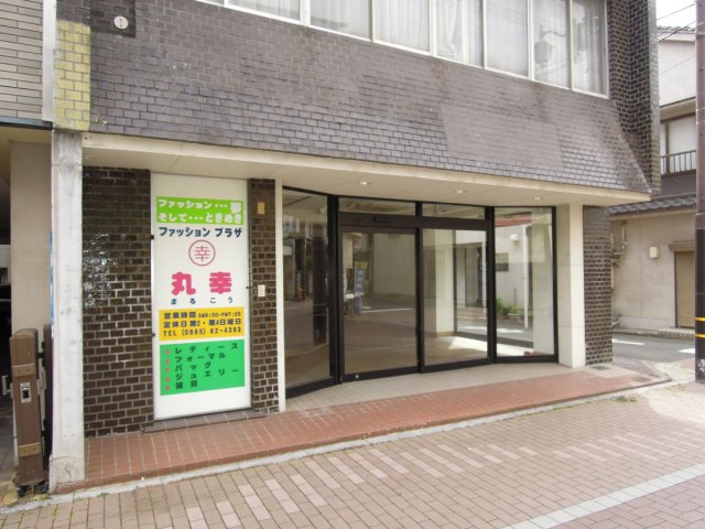 中央町2貸店舗の外観
