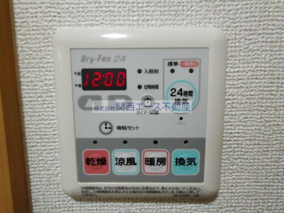 【設備】 | サンライズ栄和