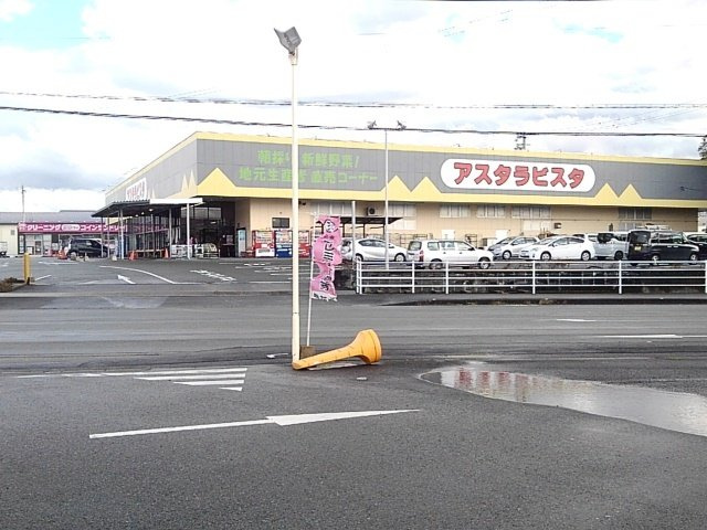 アミティエ鵜池　３号館の周辺|アスタラビスタ八女インター店まで1300m