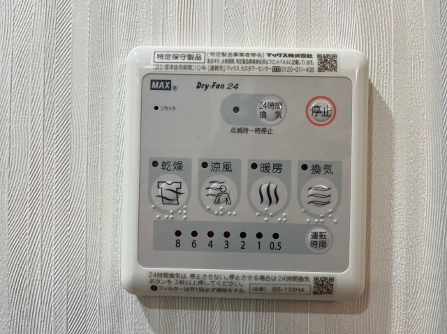 WELL COURT NAKAMURAKOUENのその他共用部分