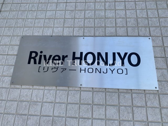 リヴァーHONJYOのその他