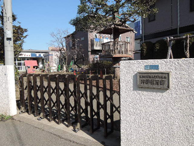 井田保育園