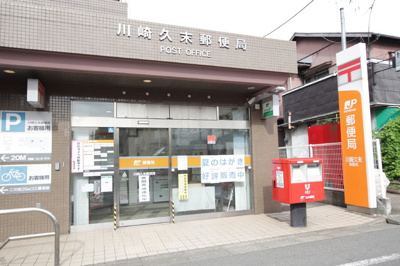 郵便局