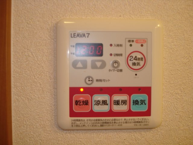 エル・シャトーのその他|浴室乾燥機リモコン