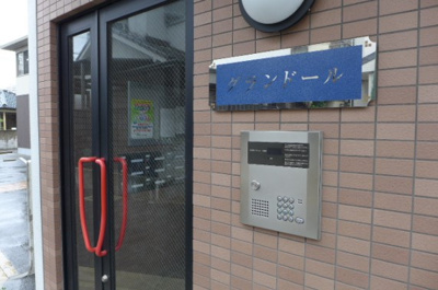 【エントランス】 | グランドール | エントランス★