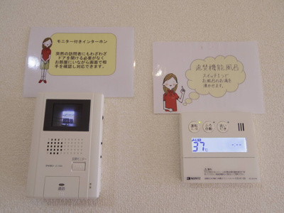 【セキュリティ】 | Mヒルズ A | モニター付インターホン・追焚給湯器で冬でも暖かいお風呂に入れます。